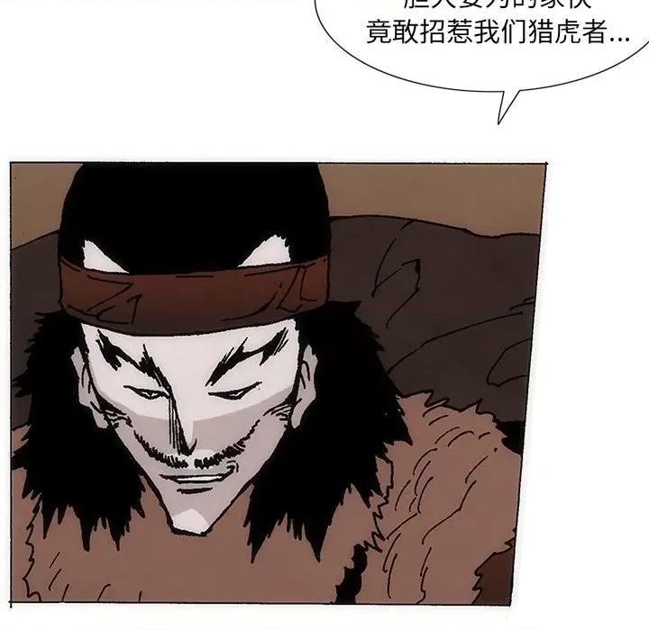 独脚闯江湖 独脚前行第 33 话 第83页