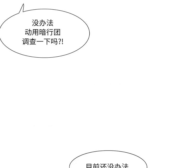 独脚闯江湖 独脚前行第 33 话 第84页