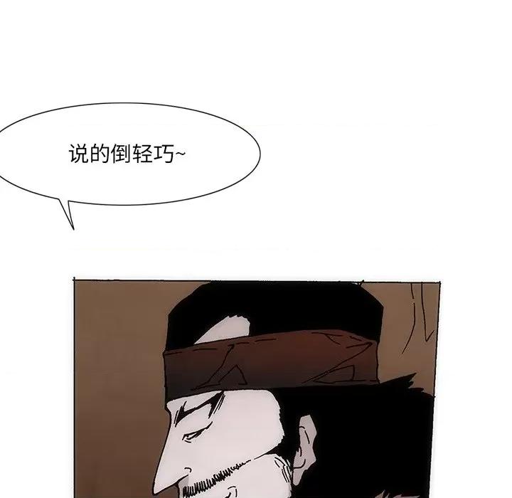 独脚闯江湖 独脚前行第 33 话 第87页