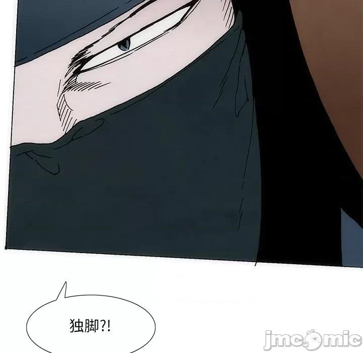 独脚闯江湖 独脚前行第 33 话 第90页