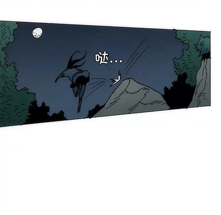 独脚闯江湖 独脚前行第 33 话 第94页