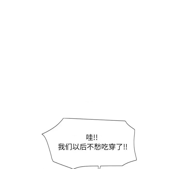 独脚闯江湖 独脚前行第 33 话 第101页