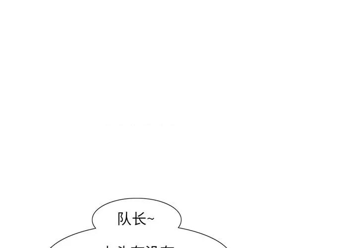 独脚闯江湖 独脚前行-独脚前行 第34话 第1页