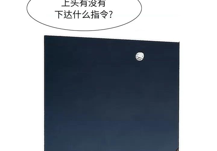 独脚闯江湖 独脚前行-独脚前行 第34话 第2页