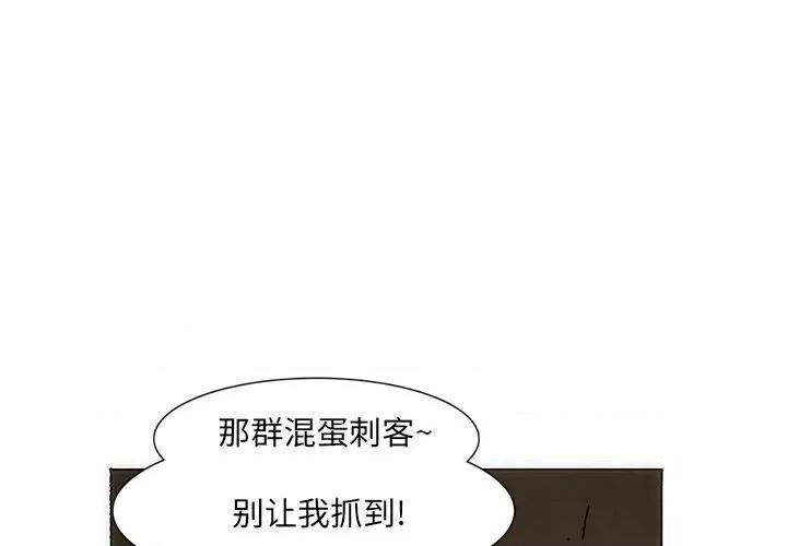 独脚闯江湖 独脚前行-独脚前行 第34话 第4页