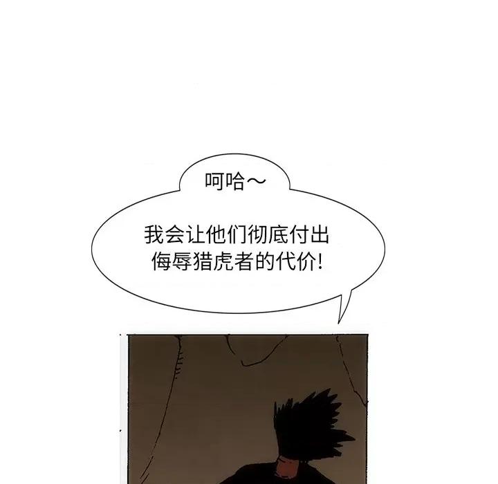 独脚闯江湖 独脚前行-独脚前行 第34话 第6页