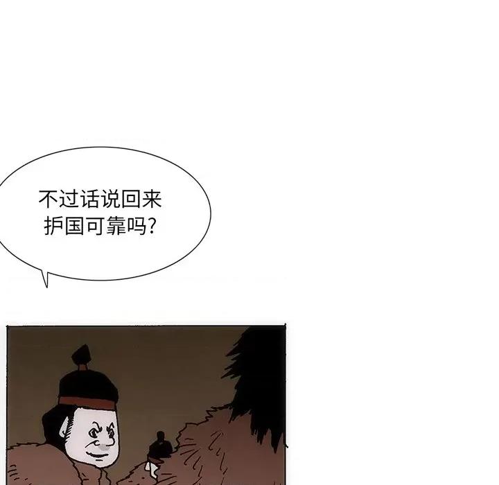 独脚闯江湖 独脚前行-独脚前行 第34话 第8页