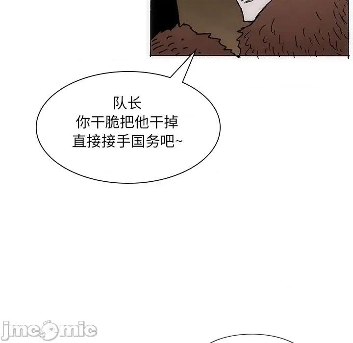独脚闯江湖 独脚前行-独脚前行 第34话 第10页