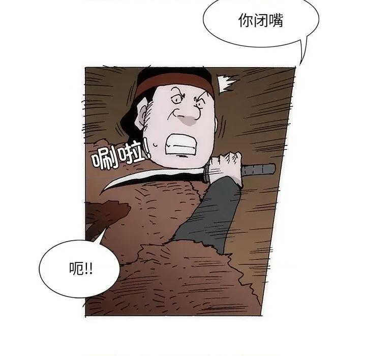 独脚闯江湖 独脚前行-独脚前行 第34话 第11页