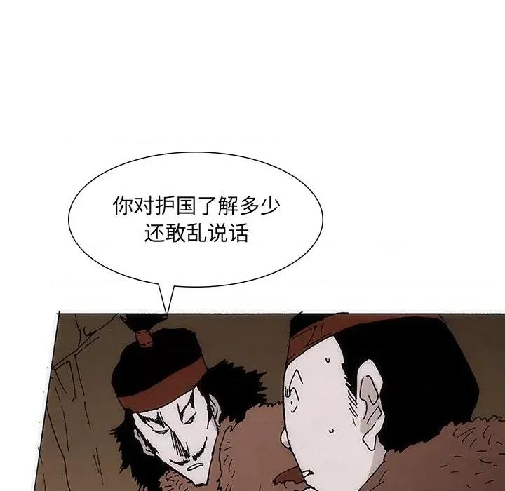 独脚闯江湖 独脚前行-独脚前行 第34话 第12页