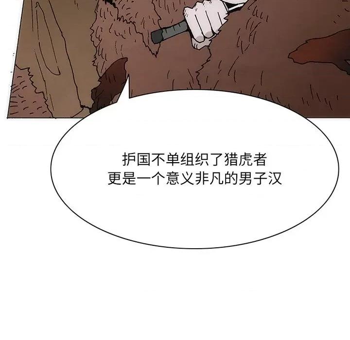 独脚闯江湖 独脚前行-独脚前行 第34话 第13页