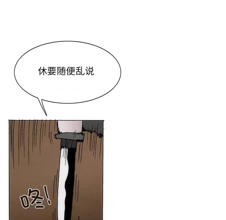 独脚闯江湖 独脚前行-独脚前行 第34话 第14页