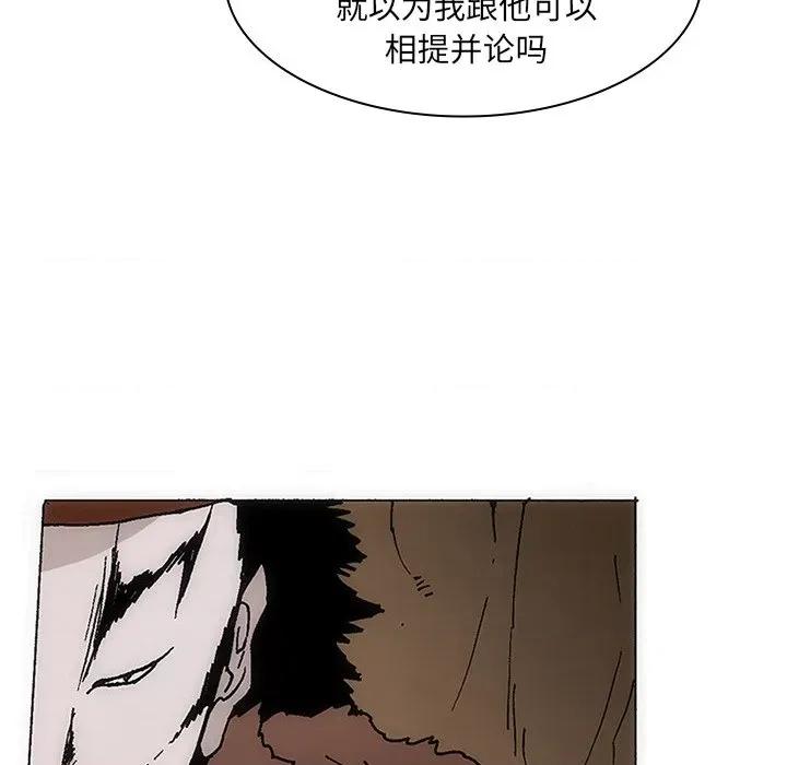 独脚闯江湖 独脚前行-独脚前行 第34话 第16页