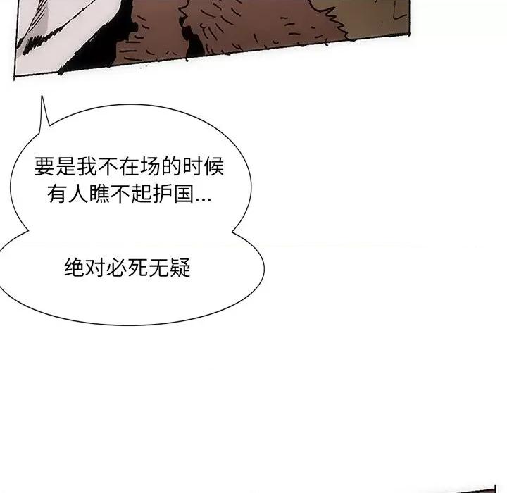 独脚闯江湖 独脚前行-独脚前行 第34话 第17页