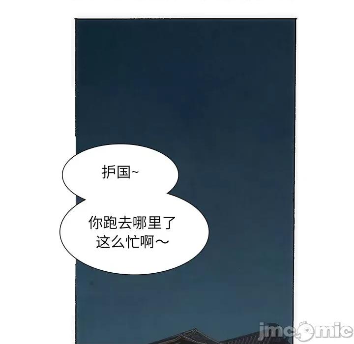 独脚闯江湖 独脚前行-独脚前行 第34话 第20页