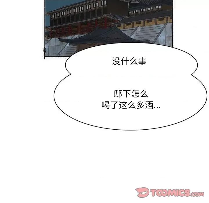 独脚闯江湖 独脚前行-独脚前行 第34话 第21页