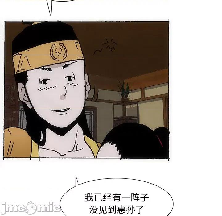 独脚闯江湖 独脚前行-独脚前行 第34话 第25页