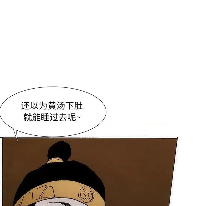 独脚闯江湖 独脚前行-独脚前行 第34话 第28页