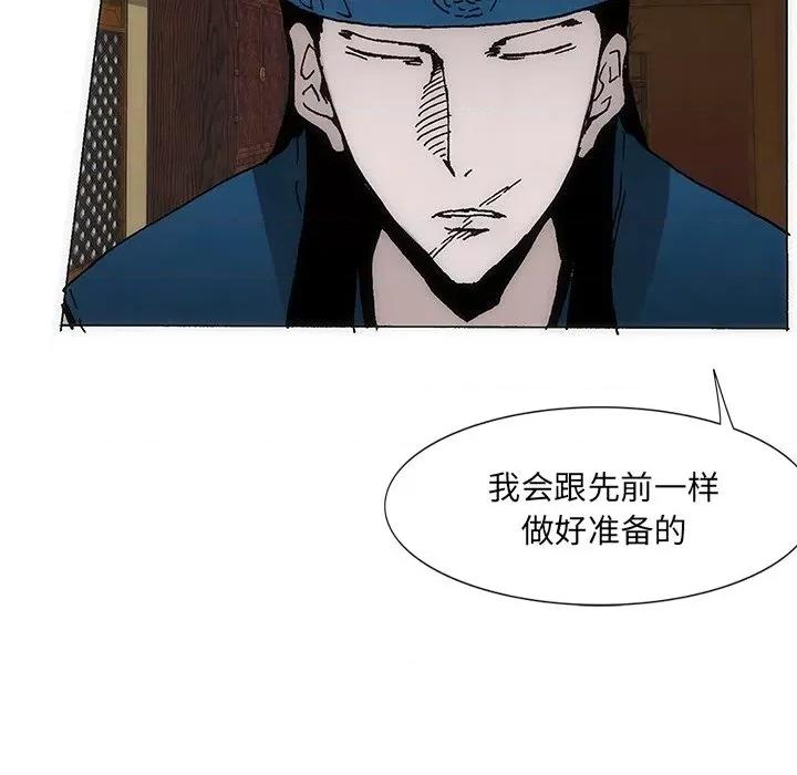 独脚闯江湖 独脚前行-独脚前行 第34话 第31页