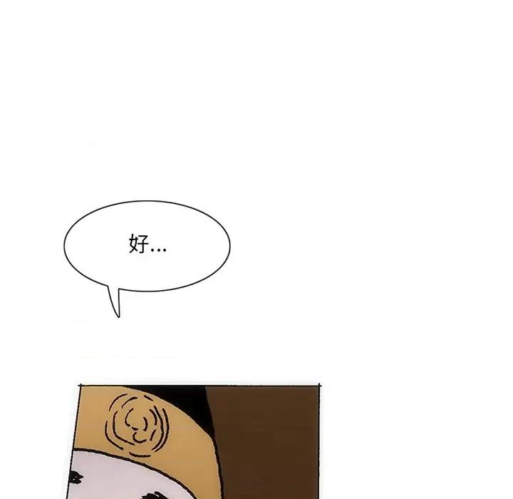 独脚闯江湖 独脚前行-独脚前行 第34话 第32页
