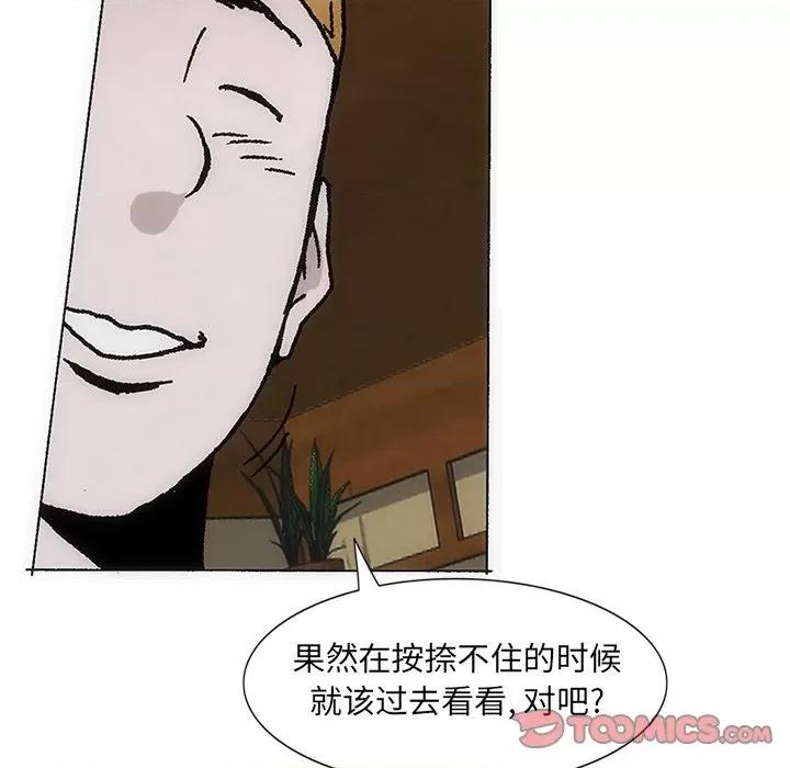 独脚闯江湖 独脚前行-独脚前行 第34话 第33页