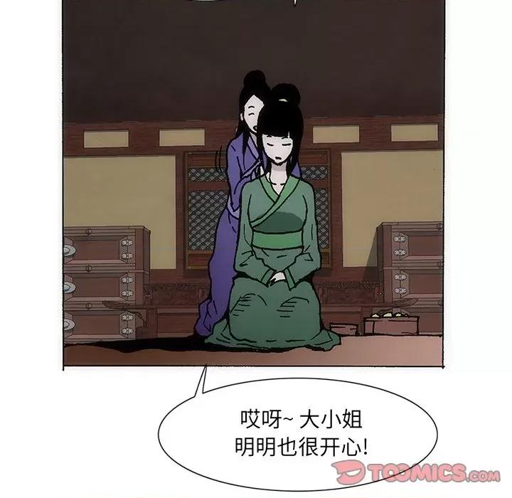 独脚闯江湖 独脚前行-独脚前行 第34话 第39页