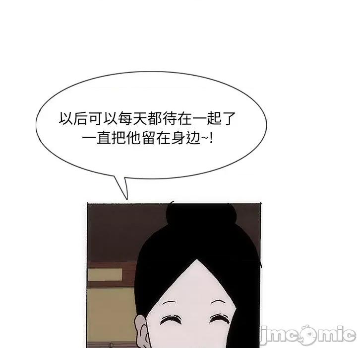 独脚闯江湖 独脚前行-独脚前行 第34话 第40页