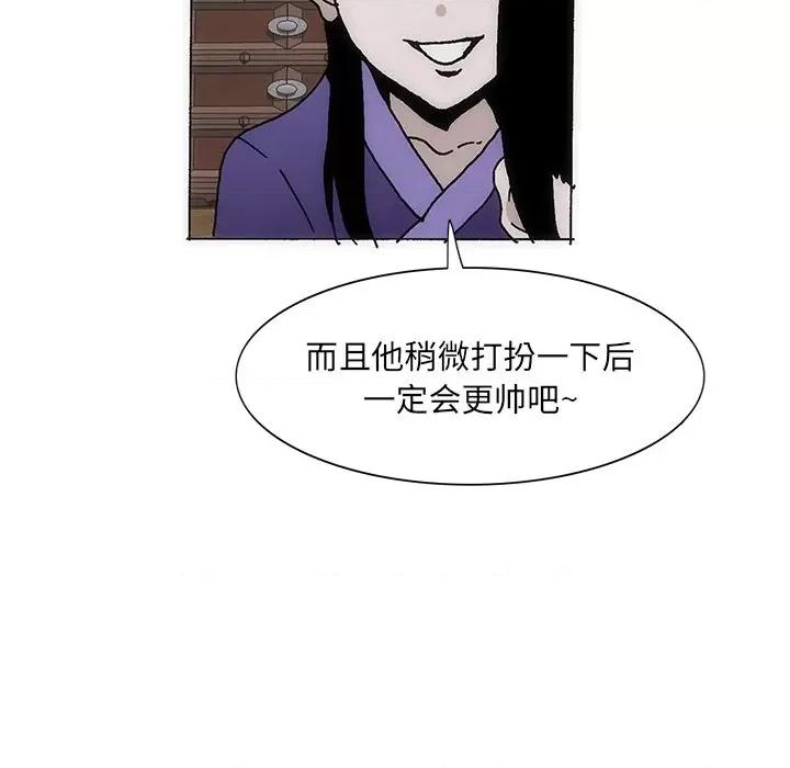 独脚闯江湖 独脚前行-独脚前行 第34话 第41页