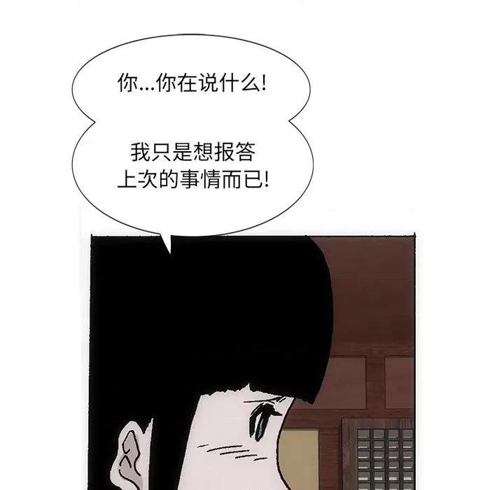 独脚闯江湖 独脚前行-独脚前行 第34话 第42页