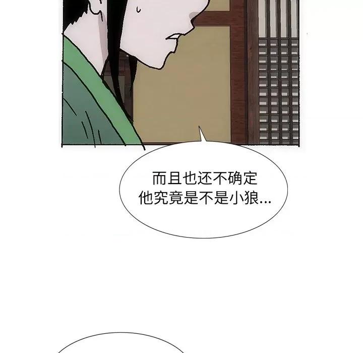 独脚闯江湖 独脚前行-独脚前行 第34话 第43页