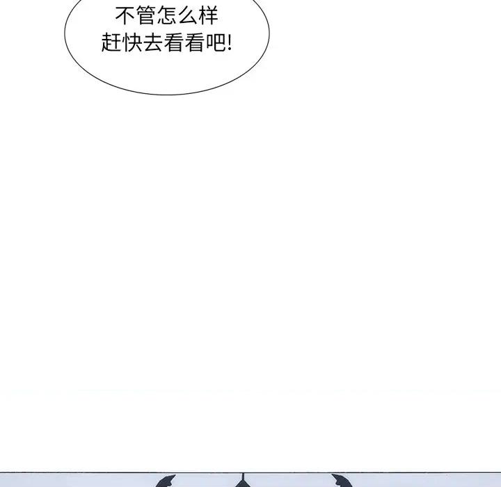 独脚闯江湖 独脚前行-独脚前行 第34话 第44页