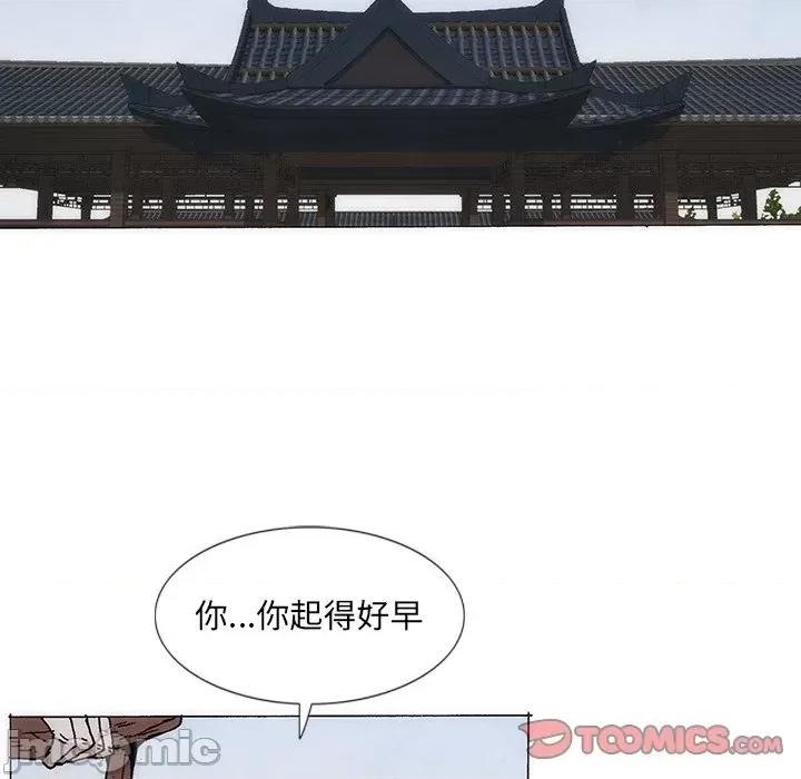 独脚闯江湖 独脚前行-独脚前行 第34话 第45页