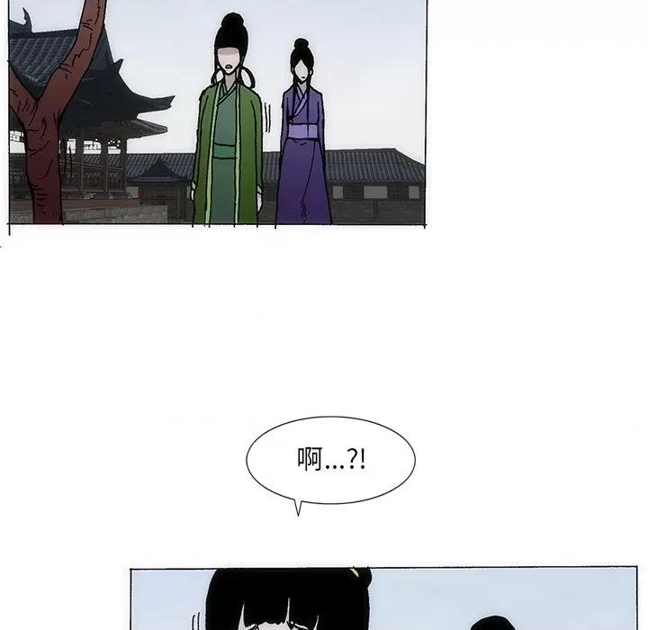 独脚闯江湖 独脚前行-独脚前行 第34话 第46页