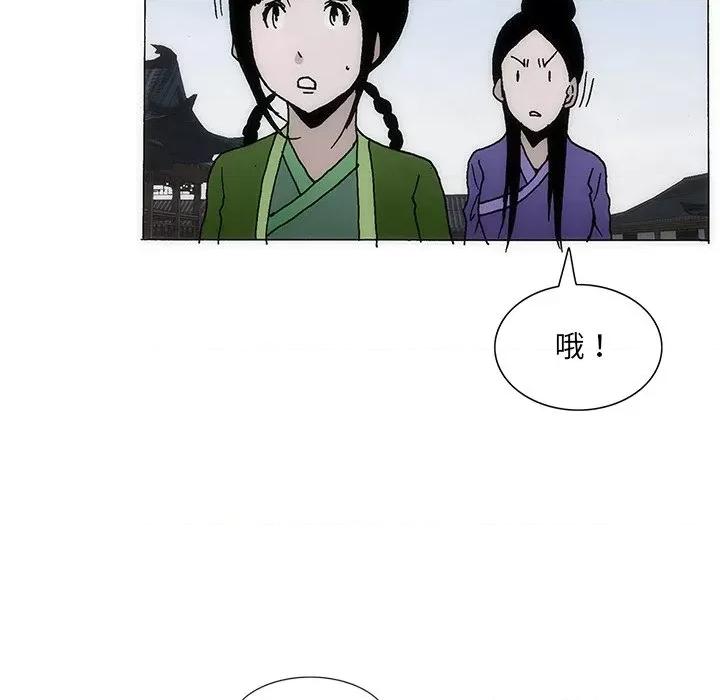 独脚闯江湖 独脚前行-独脚前行 第34话 第47页