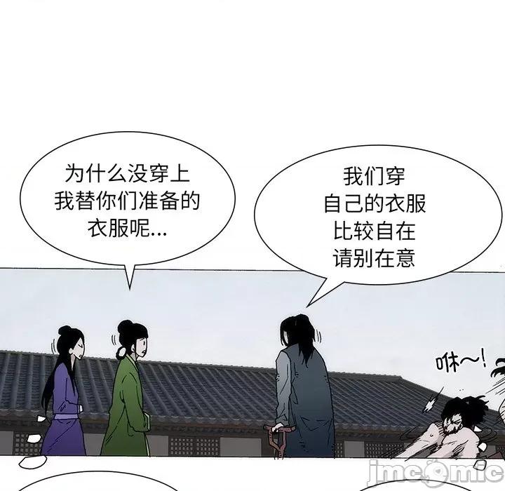 独脚闯江湖 独脚前行-独脚前行 第34话 第50页