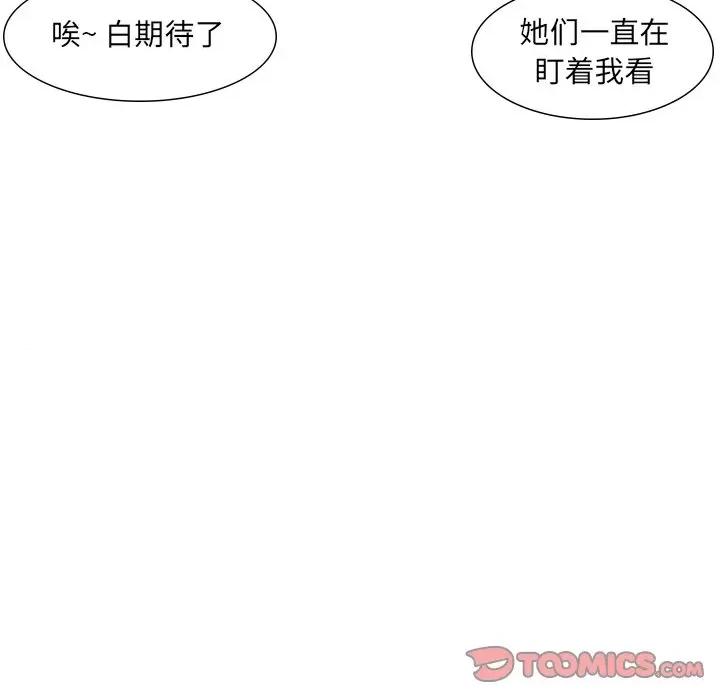 独脚闯江湖 独脚前行-独脚前行 第34话 第51页
