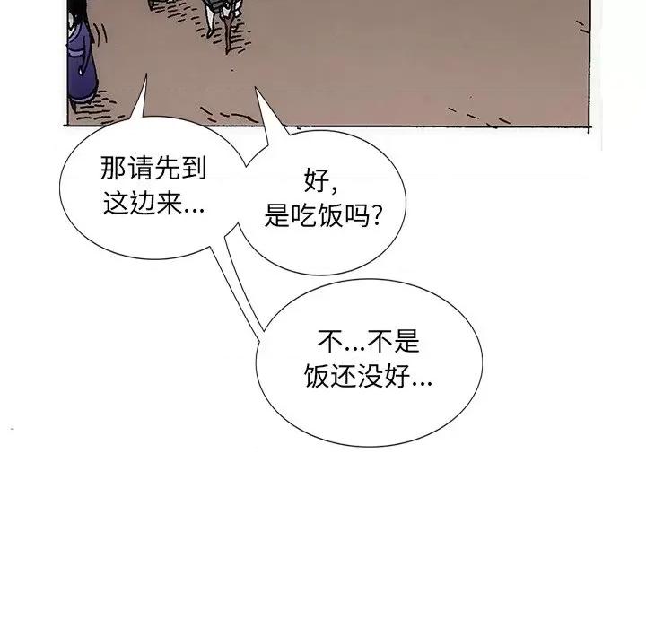 独脚闯江湖 独脚前行-独脚前行 第34话 第53页
