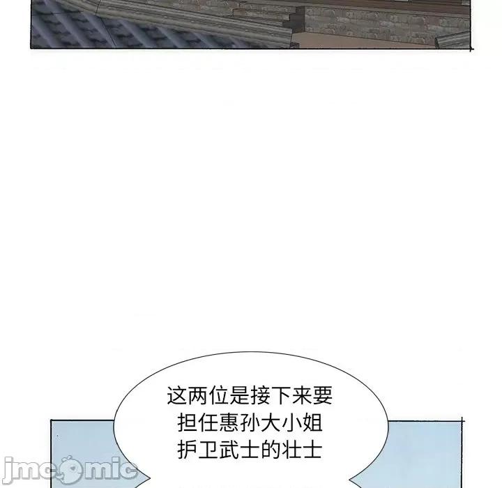 独脚闯江湖 独脚前行-独脚前行 第34话 第55页