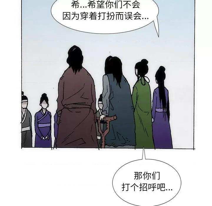 独脚闯江湖 独脚前行-独脚前行 第34话 第56页