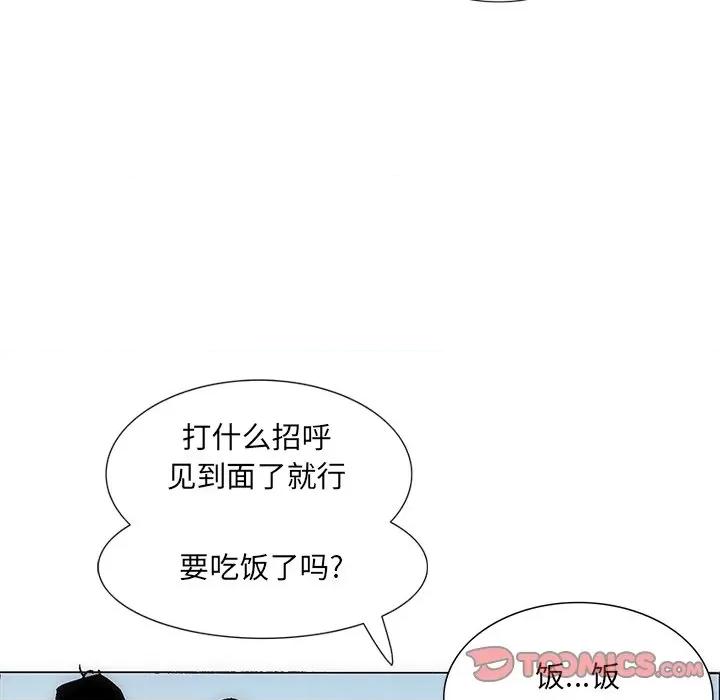 独脚闯江湖 独脚前行-独脚前行 第34话 第57页
