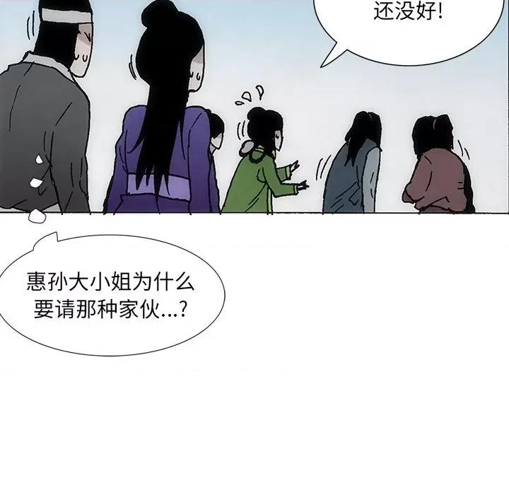 独脚闯江湖 独脚前行-独脚前行 第34话 第58页