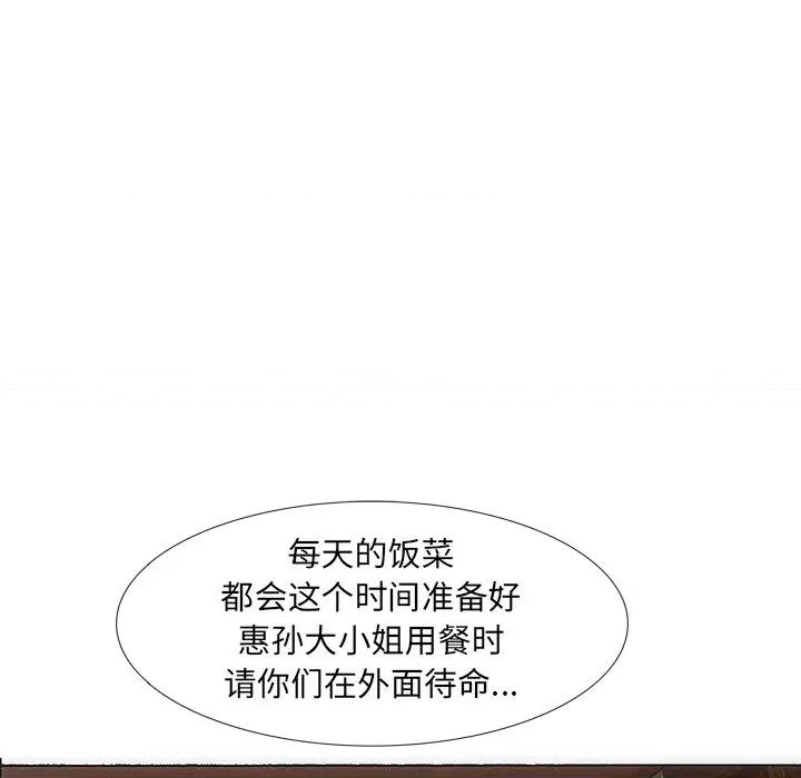 独脚闯江湖 独脚前行-独脚前行 第34话 第59页