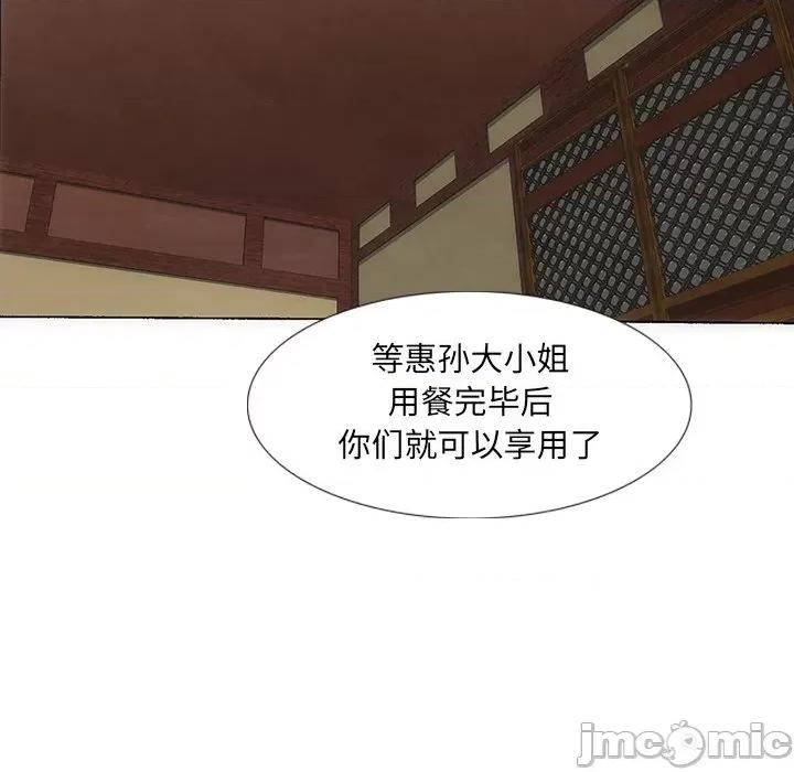 独脚闯江湖 独脚前行-独脚前行 第34话 第60页