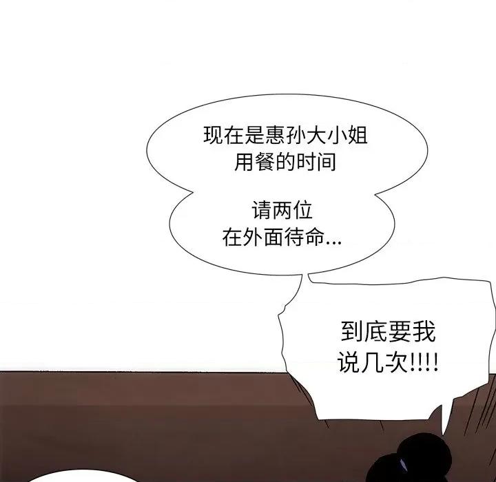 独脚闯江湖 独脚前行-独脚前行 第34话 第62页