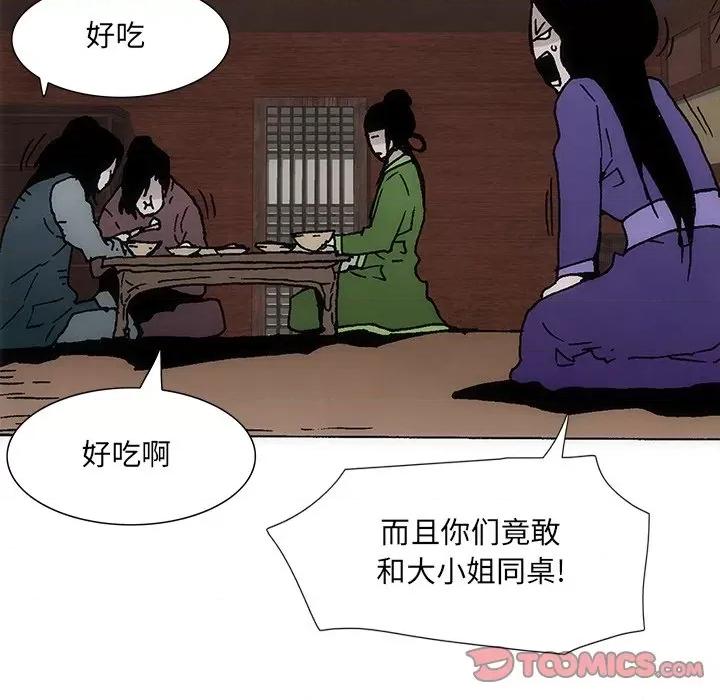 独脚闯江湖 独脚前行-独脚前行 第34话 第63页
