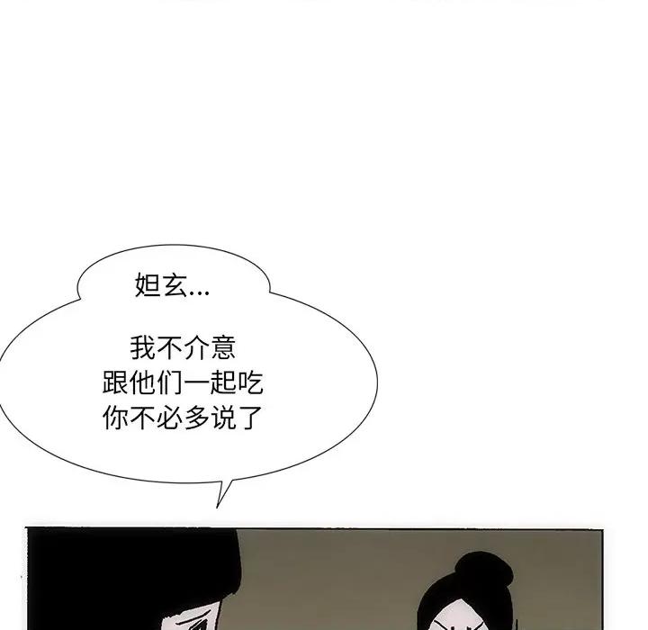 独脚闯江湖 独脚前行-独脚前行 第34话 第64页