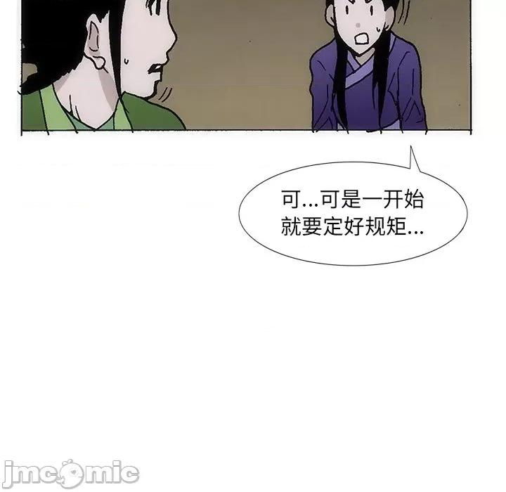 独脚闯江湖 独脚前行-独脚前行 第34话 第65页