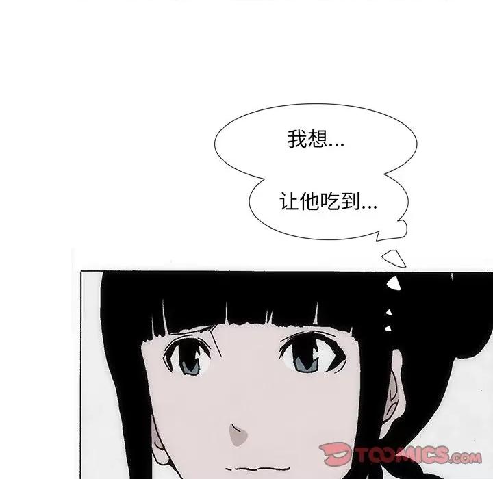独脚闯江湖 独脚前行-独脚前行 第34话 第69页