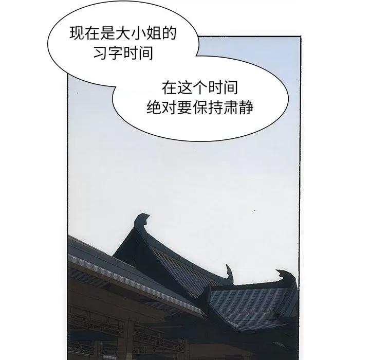 独脚闯江湖 独脚前行-独脚前行 第34话 第72页