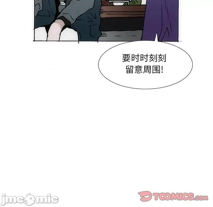 独脚闯江湖 独脚前行-独脚前行 第34话 第75页
